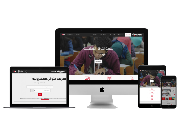 Awa2el Home Page Screenshots