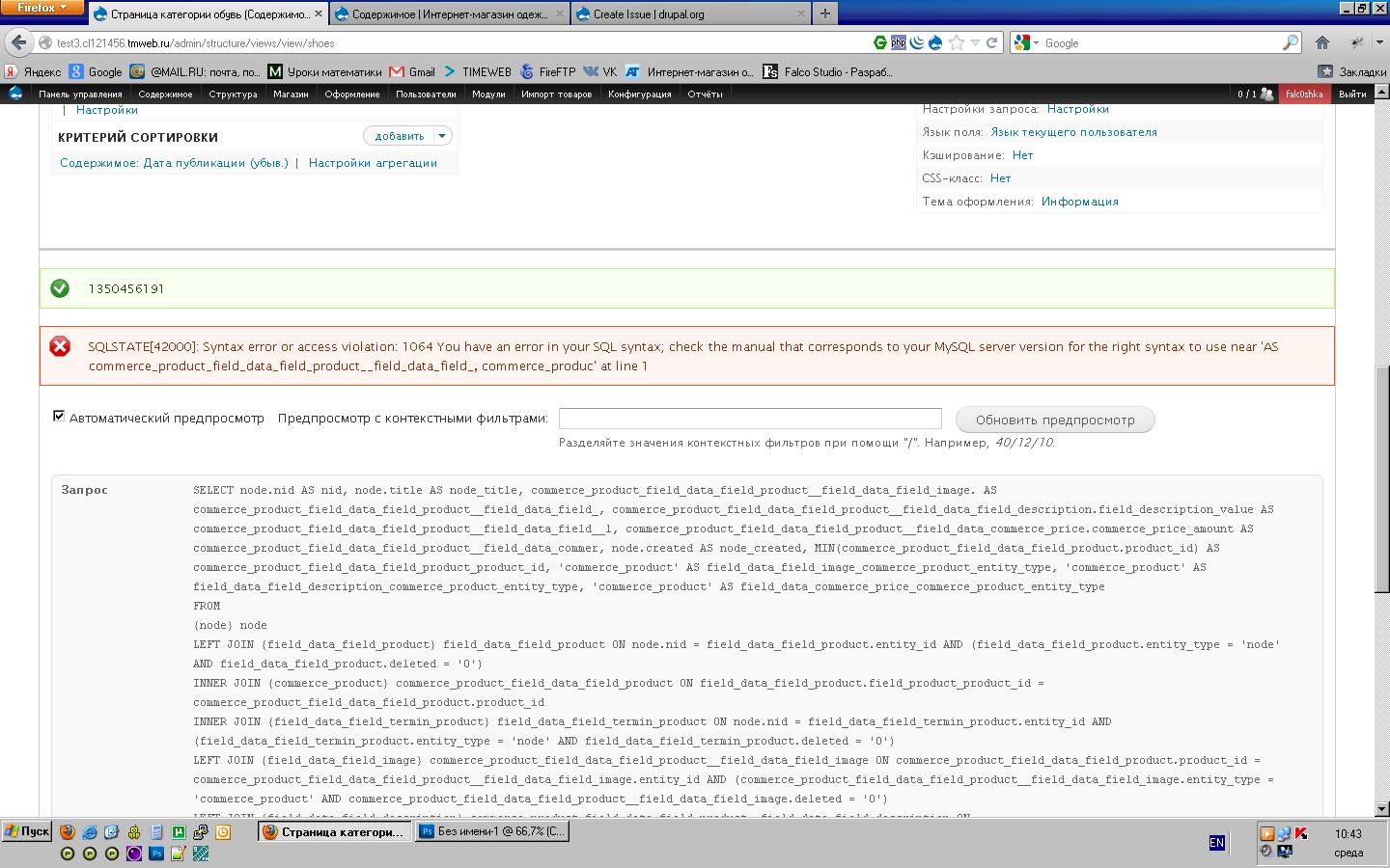 Sqlstate 400 Syntax Error Or Access Violation 1064 Drupal Org Sqlstate 400 Syntax Error Or Access Violation 1064 Drupal Org