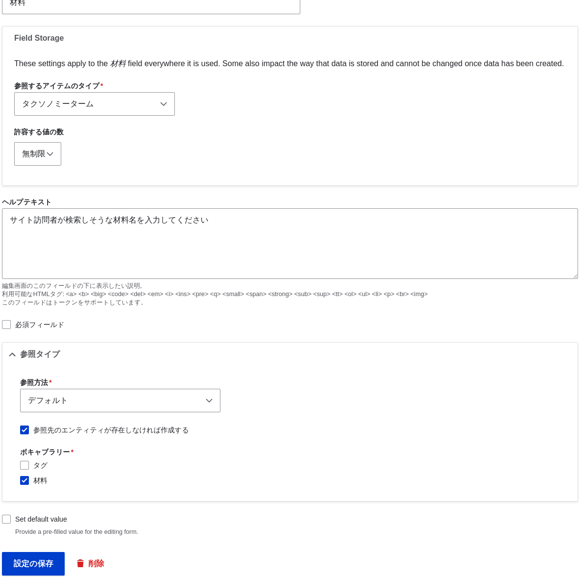 reference type field settings