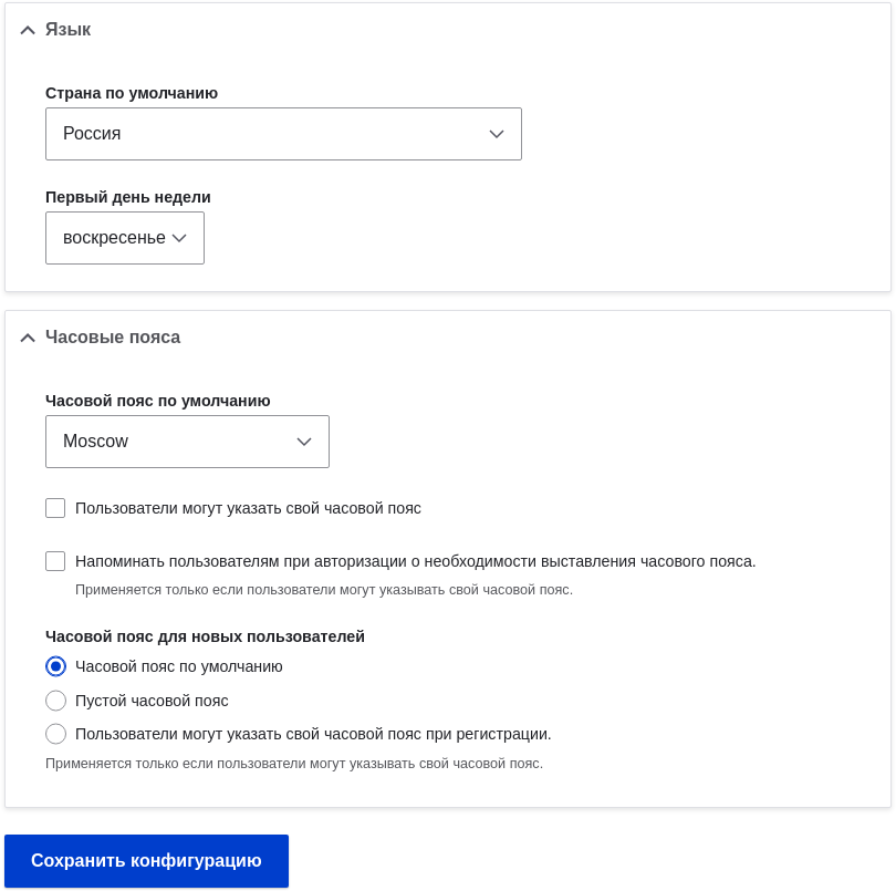Часовые пояса