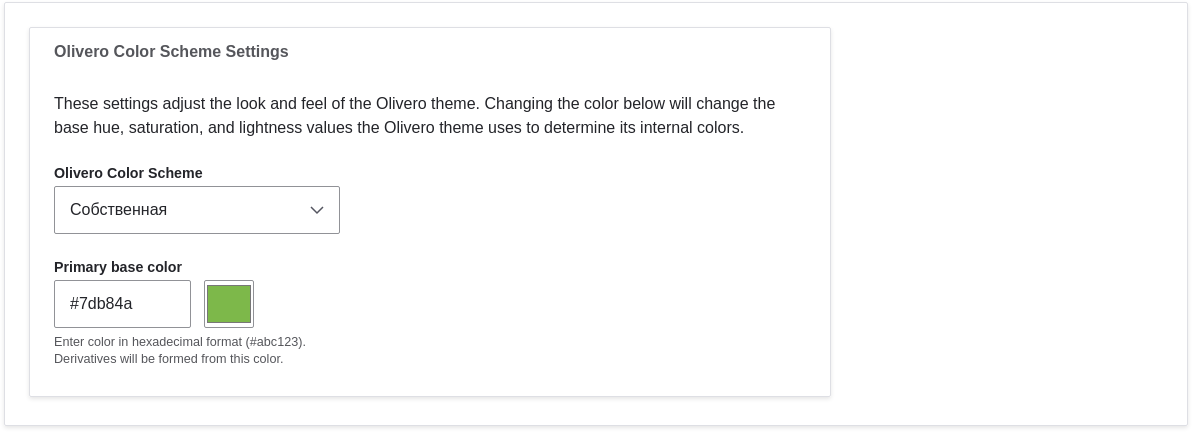 обновленные цветовые характеристики в теме Bartik, поставляемой вместе с ядром системы