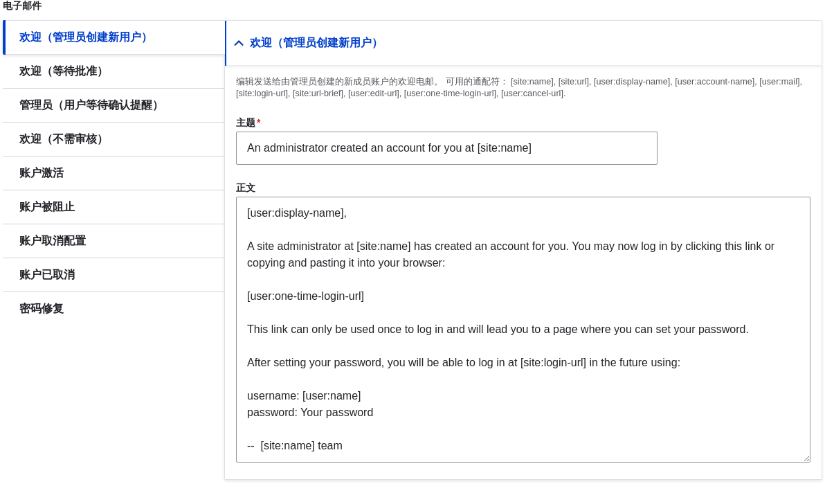 Email notification on account events