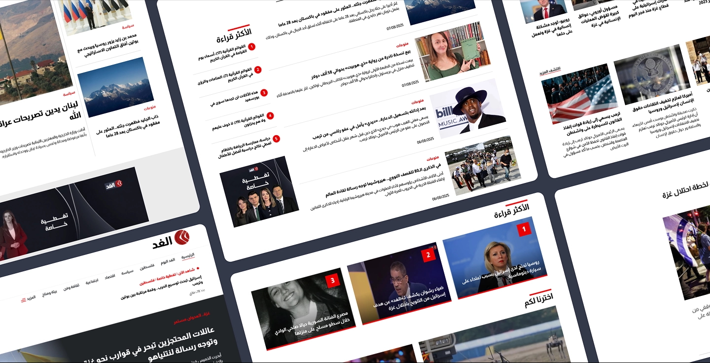 Alghad TV by Vardot
