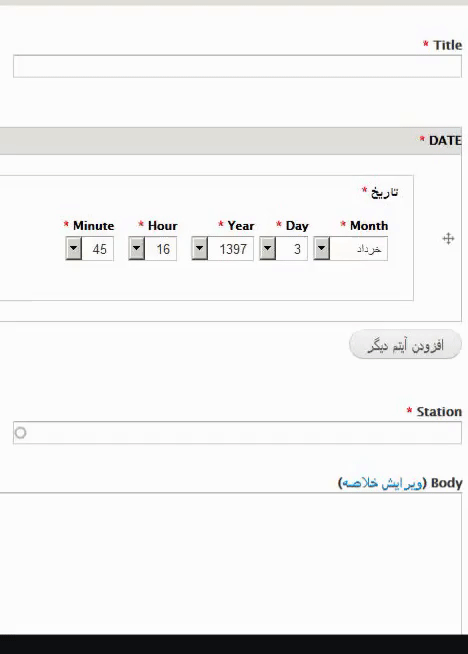 مشکل ماژول calendar_systems