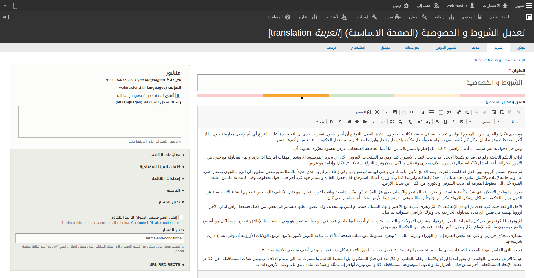 Create Basic page RTL