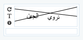 hsoub captcha arabic