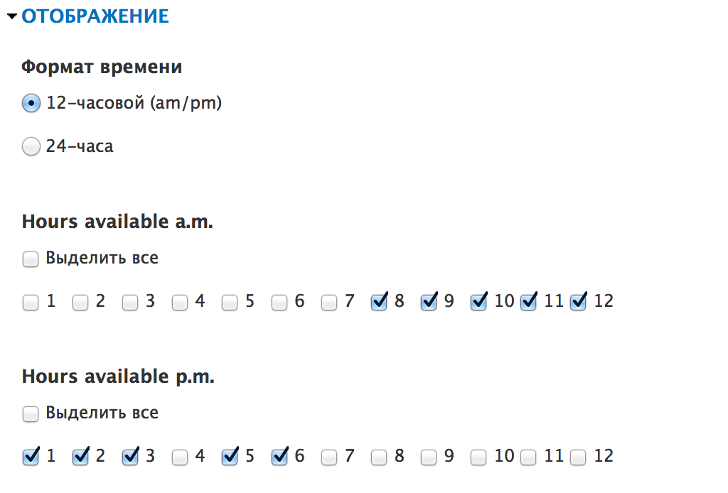 Restrict available choices for select on date and time components ...