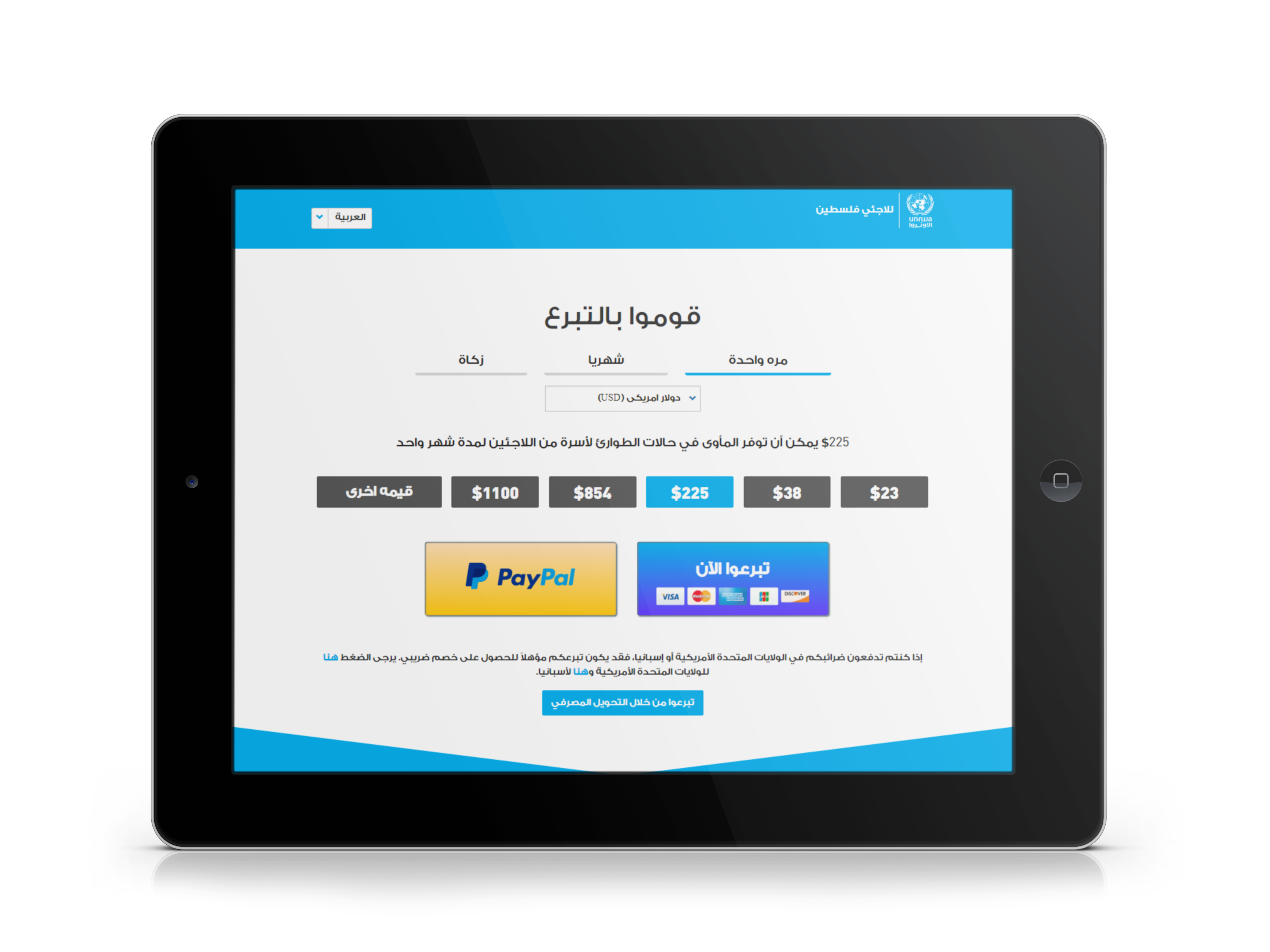 unrwa-donations-and-fundraising-platform-drupal