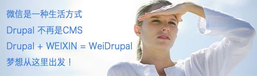 weidrupal