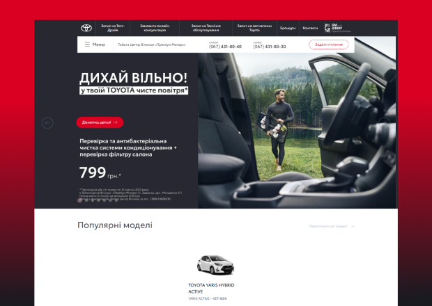 Corporate website for the authorized dealer Toyota Center Vinnytsia Premium Motors