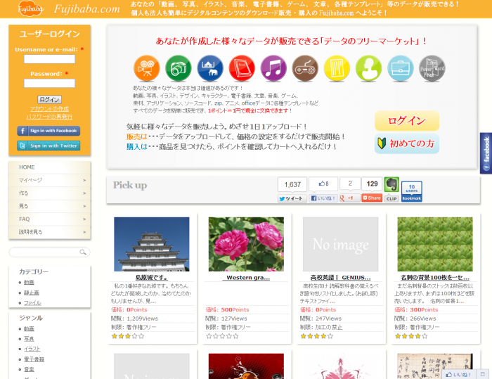 Fujibaba.com │ Sales file