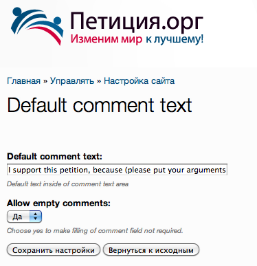 Default or Empty Comment Text