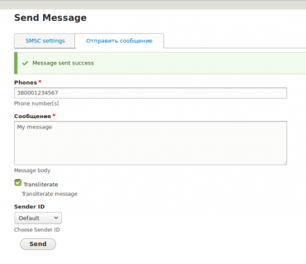 Send SMSC message form screenshot