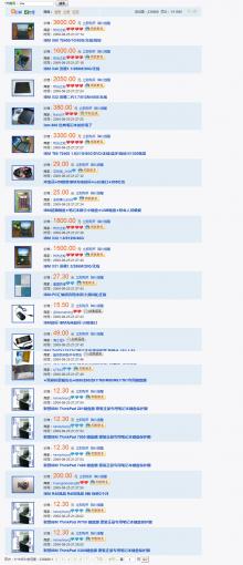 Taobao Api Demo