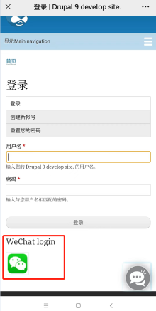 微信登录
