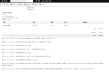 Commerce logistics information query