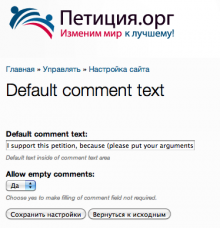 Default or Empty Comment Text