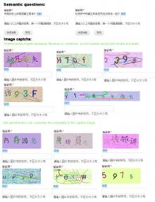 yunke captcha screenshots
