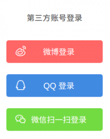 weibo, qq, wechat open platform