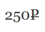 Rouble currency symbol