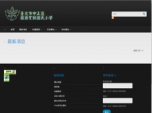 Accessibility for Taiwan screenshot