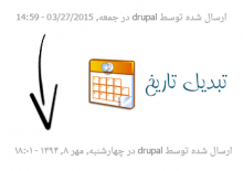 تاریخ شمسی دروپال