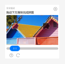 Tencent Cloud Captcha (Graphic)