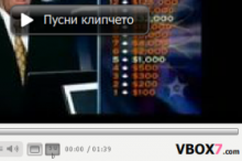 media vbox7 screenshot