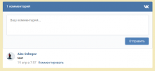 VK comments block example
