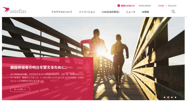 Astellas Corporate Website Platform