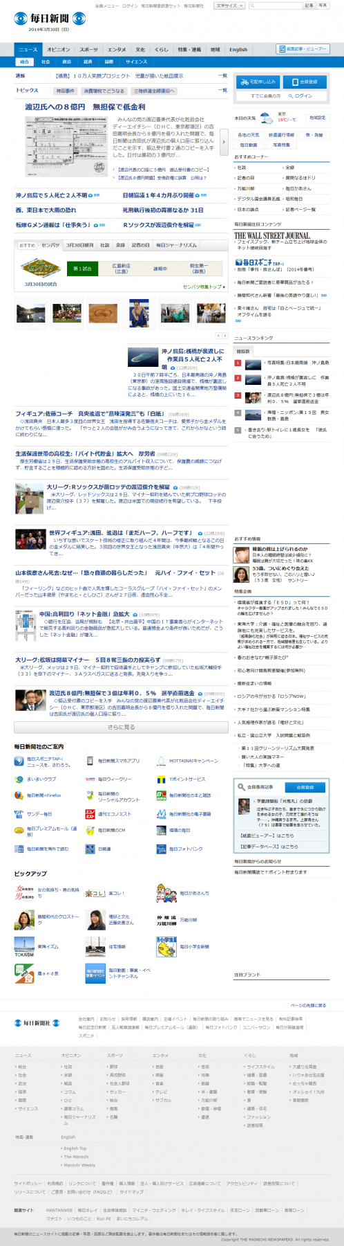 mainichi.jp top page