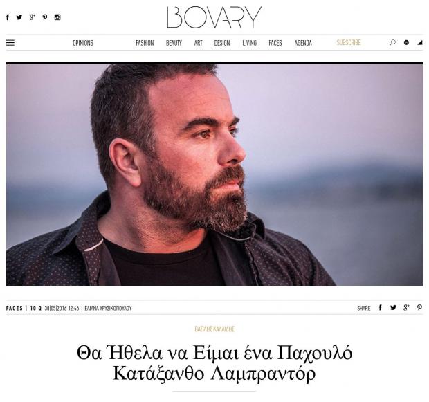 bovary.gr: Default article template 