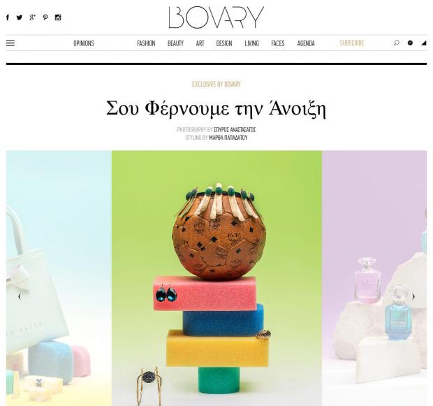 bovary.gr: Full page carousel on tailor-made article