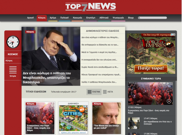 Top7news - smart view