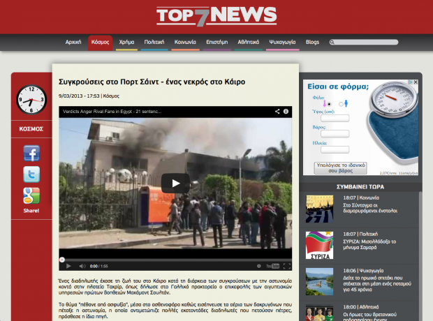 Top7news - news video article